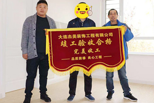 看到新家裝修結(jié)束，業(yè)主是非常開心的，特別在衛(wèi)生間的瓷磚上和廚房這2處的裝修非常漂亮，我很滿意！對(duì)于裝修中，飄窗的設(shè)計(jì)和設(shè)計(jì)師之間的討論還是比較有感觸的，對(duì)于整體空間大小的衡量和采光的考慮，都是設(shè)計(jì)師推薦和介紹的，學(xué)習(xí)到了不少的知識(shí)點(diǎn)！業(yè)主建議裝修...