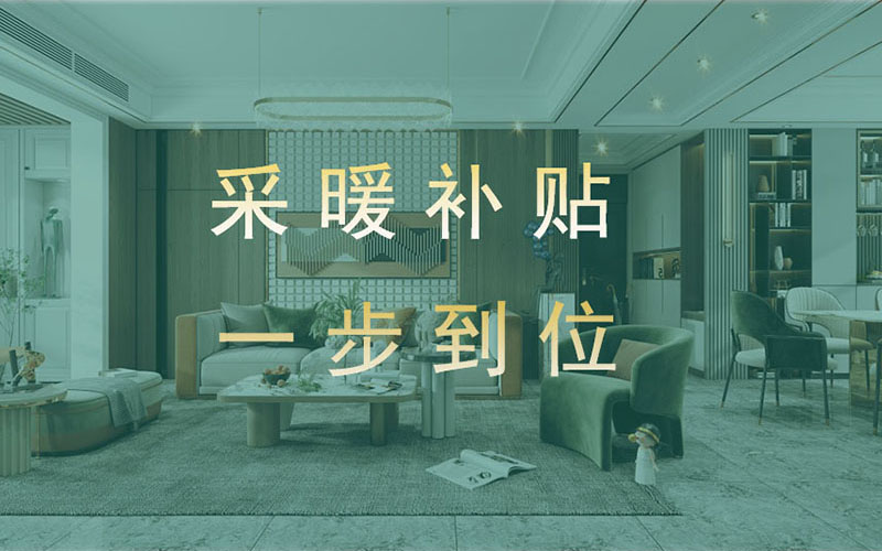 【團“具”618，溫暖送到家】杰美裝飾，裝修惠民活動正式啟幕！