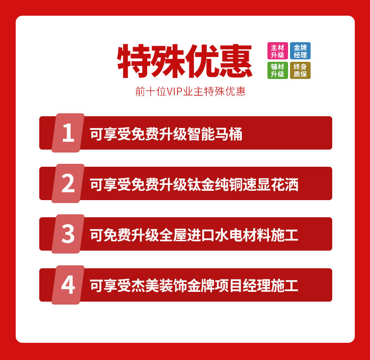 818約惠濱城 | 裝修鉅惠禮獻(xiàn)全城，蓄勢待發(fā)千萬別錯過！