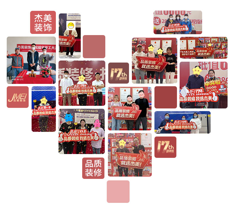 杰美裝飾17周年慶玩這么大，這么壕，這么橫？