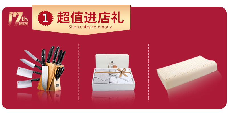 杰美裝飾17周年慶玩這么大，這么壕，這么橫？