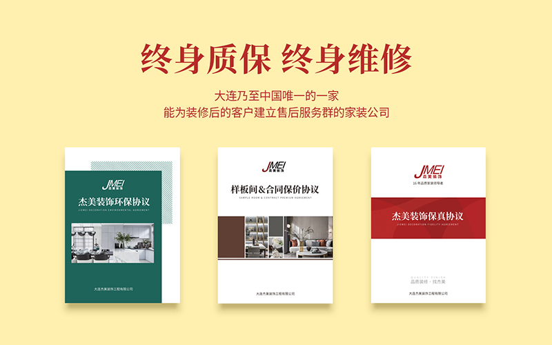 大連舊房改造如何選擇裝修公司？